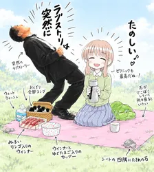 たのしいピクニックイラストの披露と画像生成検証のR18添付画像 2/3