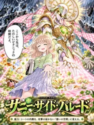 たのしいピクニックイラストの披露と画像生成検証のR18添付画像 1/1