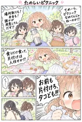 たのしいピクニックイラストの披露と画像生成検証のR18添付画像 1/1