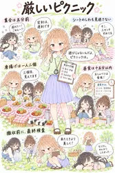 たのしいピクニックイラストの披露と画像生成検証のR18添付画像 1/1
