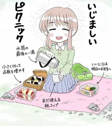 たのしいピクニックイラストの披露と画像生成検証のR18添付画像 1/3