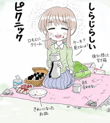 たのしいピクニックイラストの披露と画像生成検証のR18添付画像 2/3