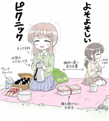 たのしいピクニックイラストの披露と画像生成検証のR18添付画像 3/3