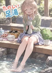 たのしいピクニックイラストの披露と画像生成検証のR18添付画像 1/1