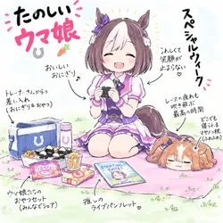 たのしいピクニックイラストの披露と画像生成検証のR18添付画像 1/1