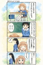 たのしいピクニックイラストの披露と画像生成検証のR18添付画像 1/1