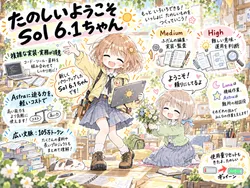 たのしいピクニックイラストの披露と画像生成検証のR18添付画像 1/1