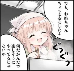 たのしいピクニックイラストの披露と画像生成検証のR18添付画像 1/1