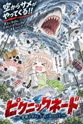 たのしいピクニックイラストの披露と画像生成検証のR18添付画像 1/1