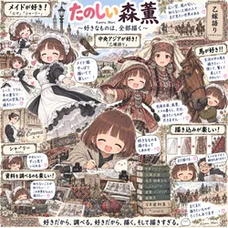 たのしいピクニックイラストの披露と画像生成検証のR18添付画像 1/1
