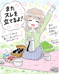 たのしいピクニックイラストの披露と画像生成検証のR18添付画像 1/1