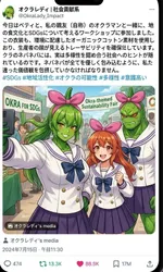 投稿の添付画像のサムネイル