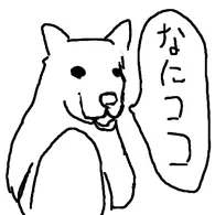 投稿の添付画像のサムネイル
