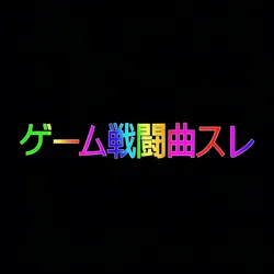 投稿の添付画像のサムネイル