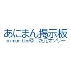 添付画像1のサムネイル