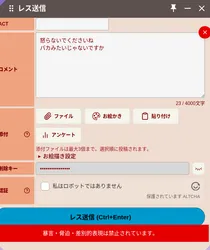 投稿の添付画像のサムネイル