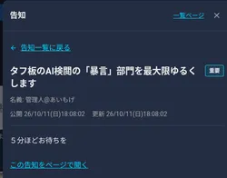 投稿の添付画像のサムネイル