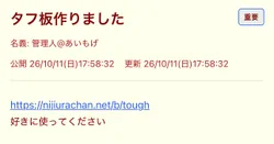 投稿の添付画像のサムネイル