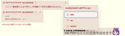 投稿の添付画像のサムネイル