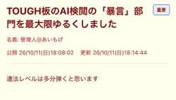 投稿の添付画像のサムネイル