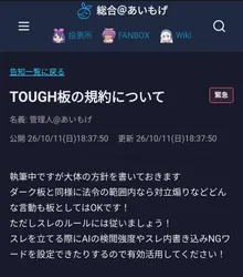 投稿の添付画像のサムネイル