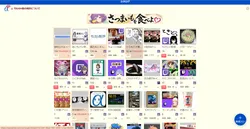 投稿の添付画像のサムネイル
