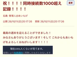 投稿の添付画像のサムネイル