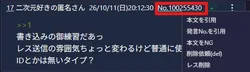 投稿の添付画像のサムネイル