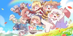 投稿の添付画像のサムネイル