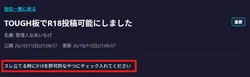 投稿の添付画像のサムネイル