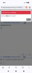 投稿の添付画像のサムネイル