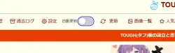 投稿の添付画像のサムネイル