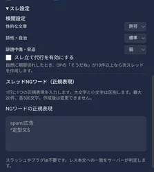 投稿の添付画像のサムネイル