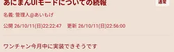 投稿の添付画像のサムネイル