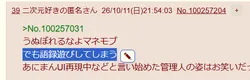 投稿の添付画像のサムネイル