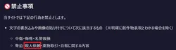 投稿の添付画像のサムネイル