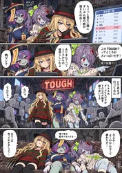 グロもげずの三面図と創作イラストのR18添付画像 1/1