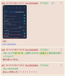 前スレ1000到達報告と掲示板の近況雑談のR18添付画像 1/1