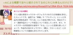 前スレ1000到達報告と掲示板の近況雑談のR18添付画像 1/1