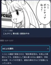 前スレ1000到達報告と掲示板の近況雑談のR18添付画像 1/2
