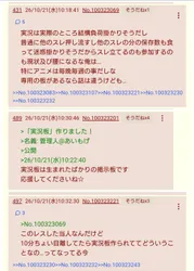 前スレ1000到達報告と掲示板の近況雑談のR18添付画像 1/1