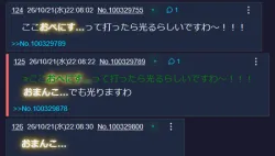 投稿の添付画像のサムネイル
